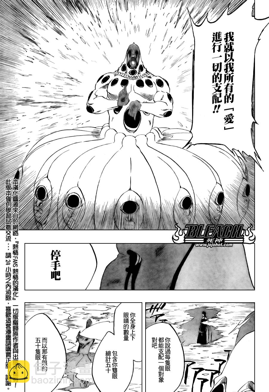 🍱死神 第301话 第19页
