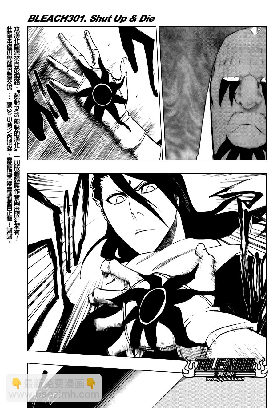 🍱死神 第301话 第4页