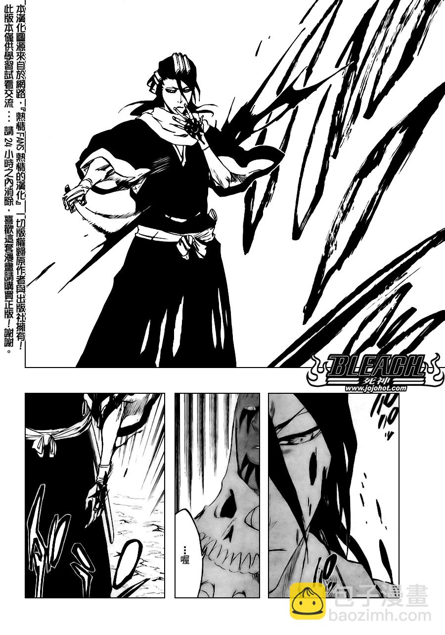 🍱死神 第301话 第5页