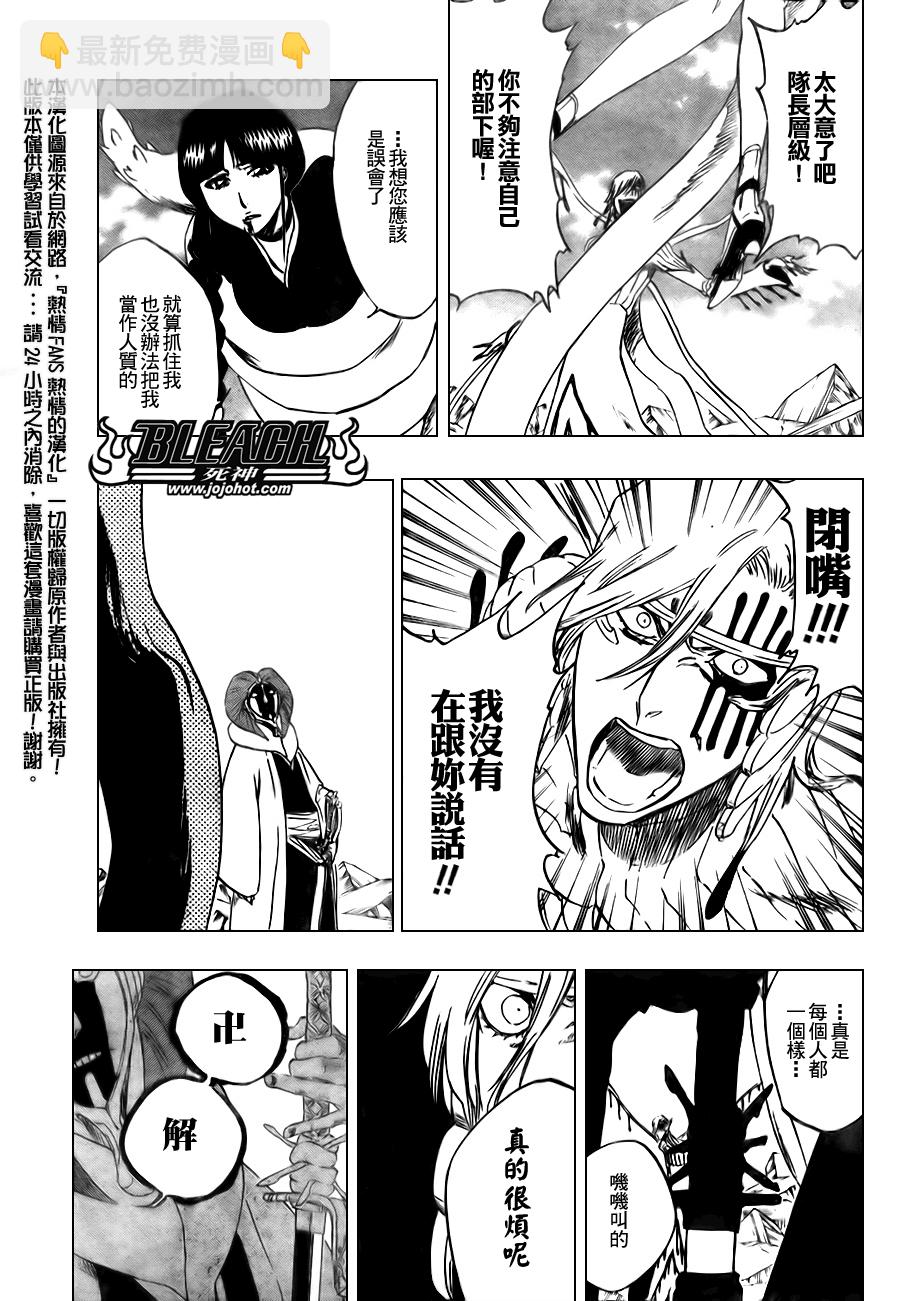 🍱死神 第303话 第14页