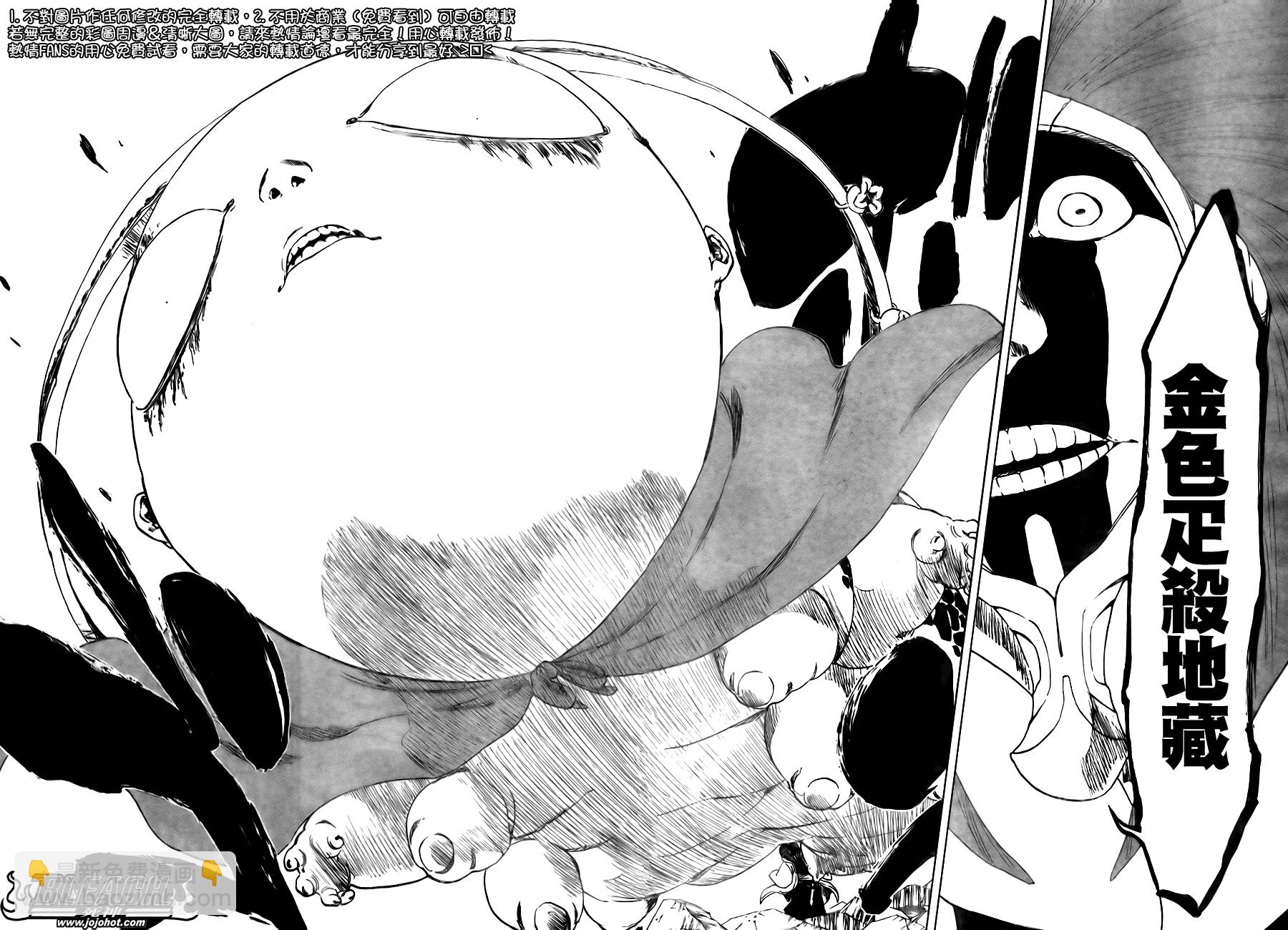 🍱死神 第303话 第15页