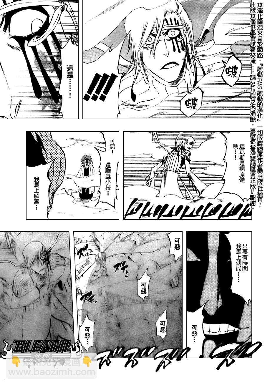 🍱死神 第303话 第17页