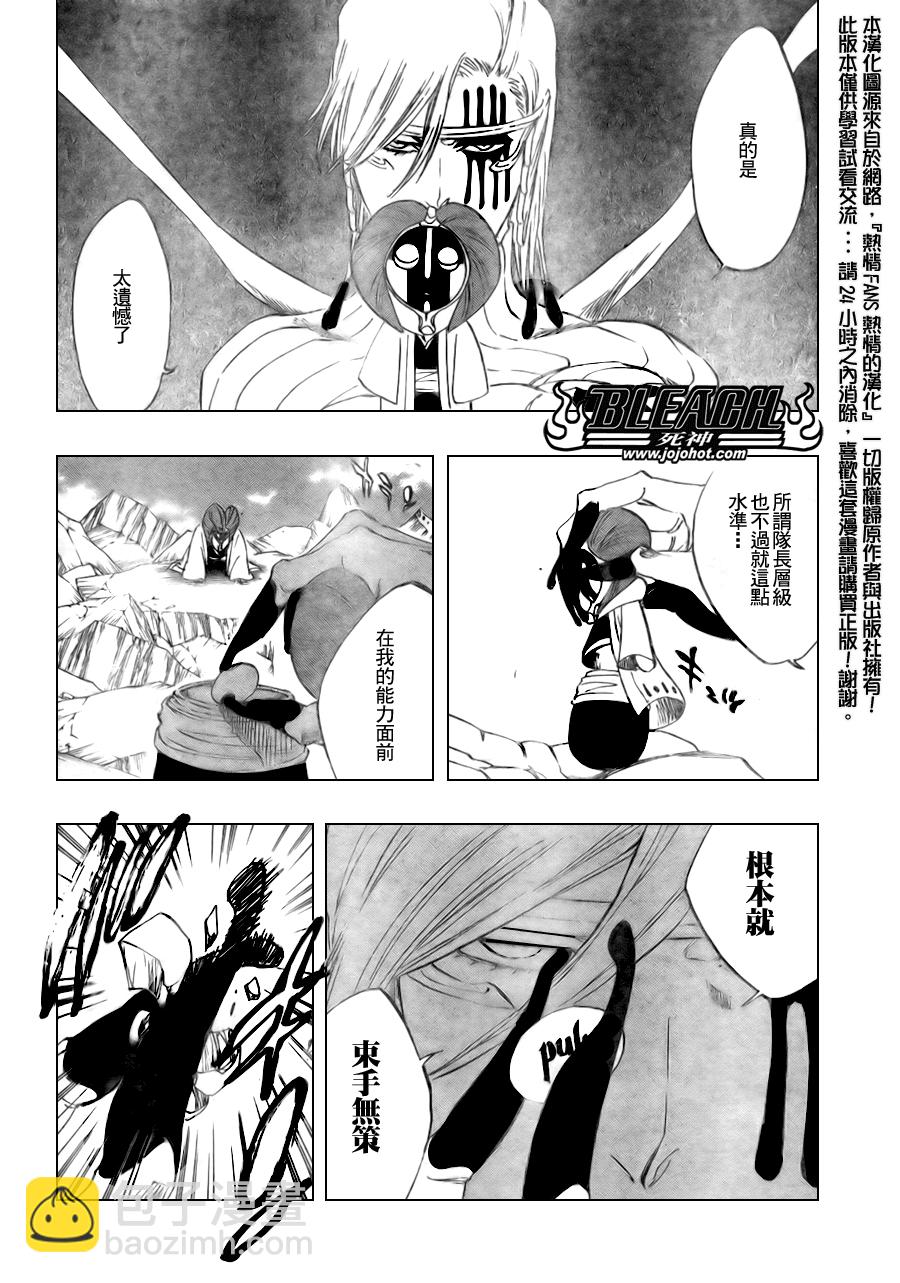 🍱死神 第303话 第3页