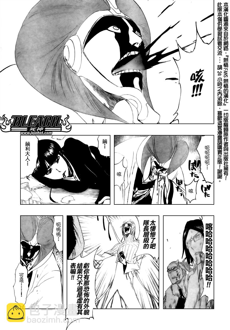 🍱死神 第303话 第4页