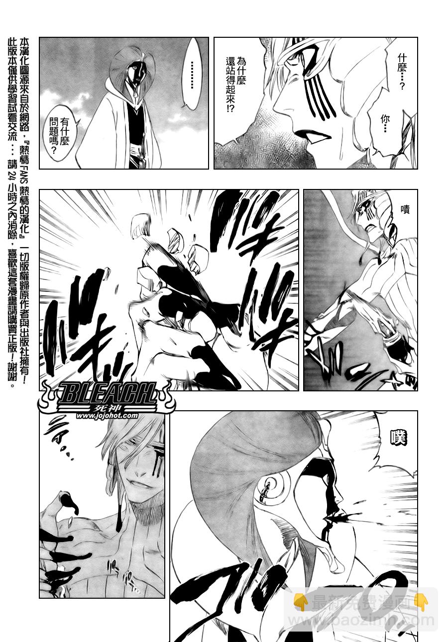 🍱死神 第303话 第6页