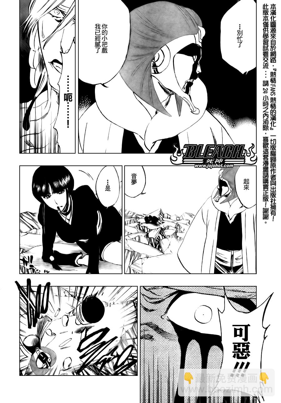 🍱死神 第303话 第7页