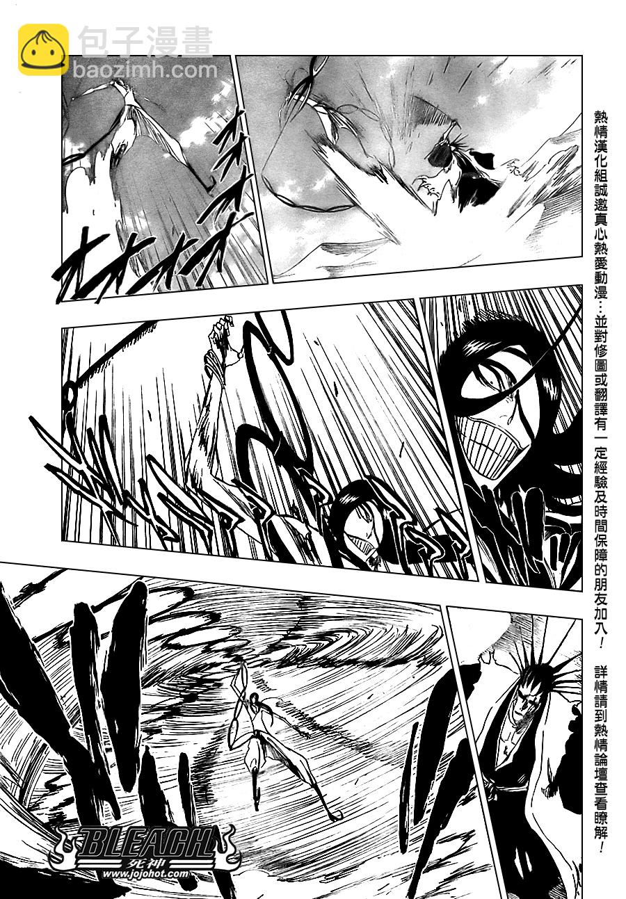 🍱死神 第307话 第10页