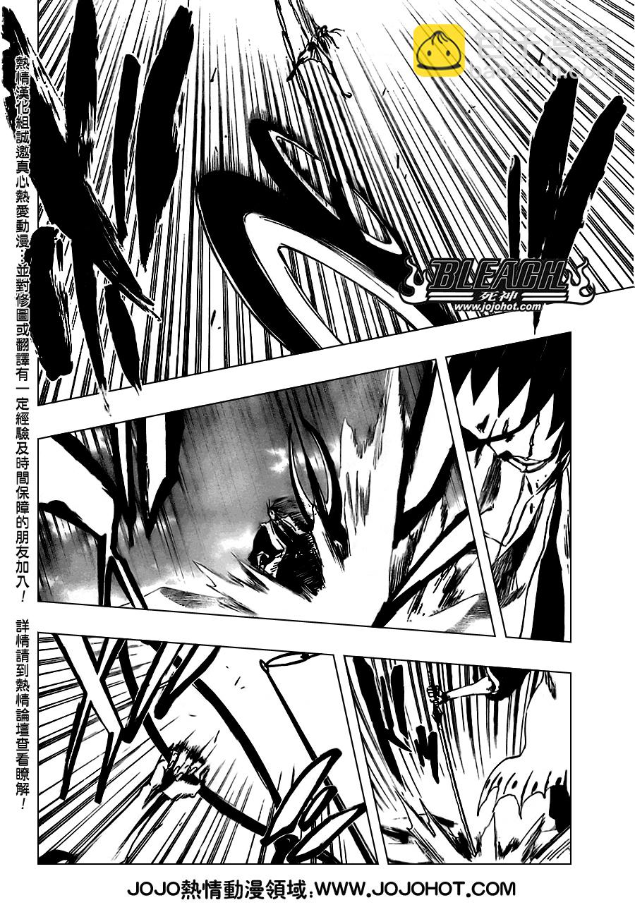 🍱死神 第307话 第11页