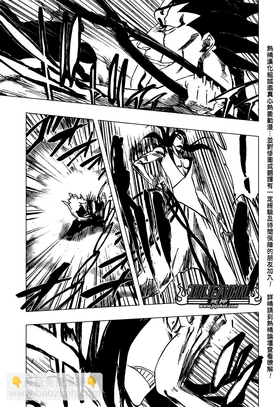 🍱死神 第307话 第12页
