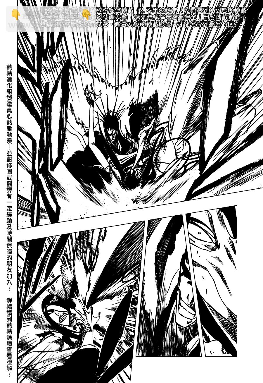 🍱死神 第307话 第13页