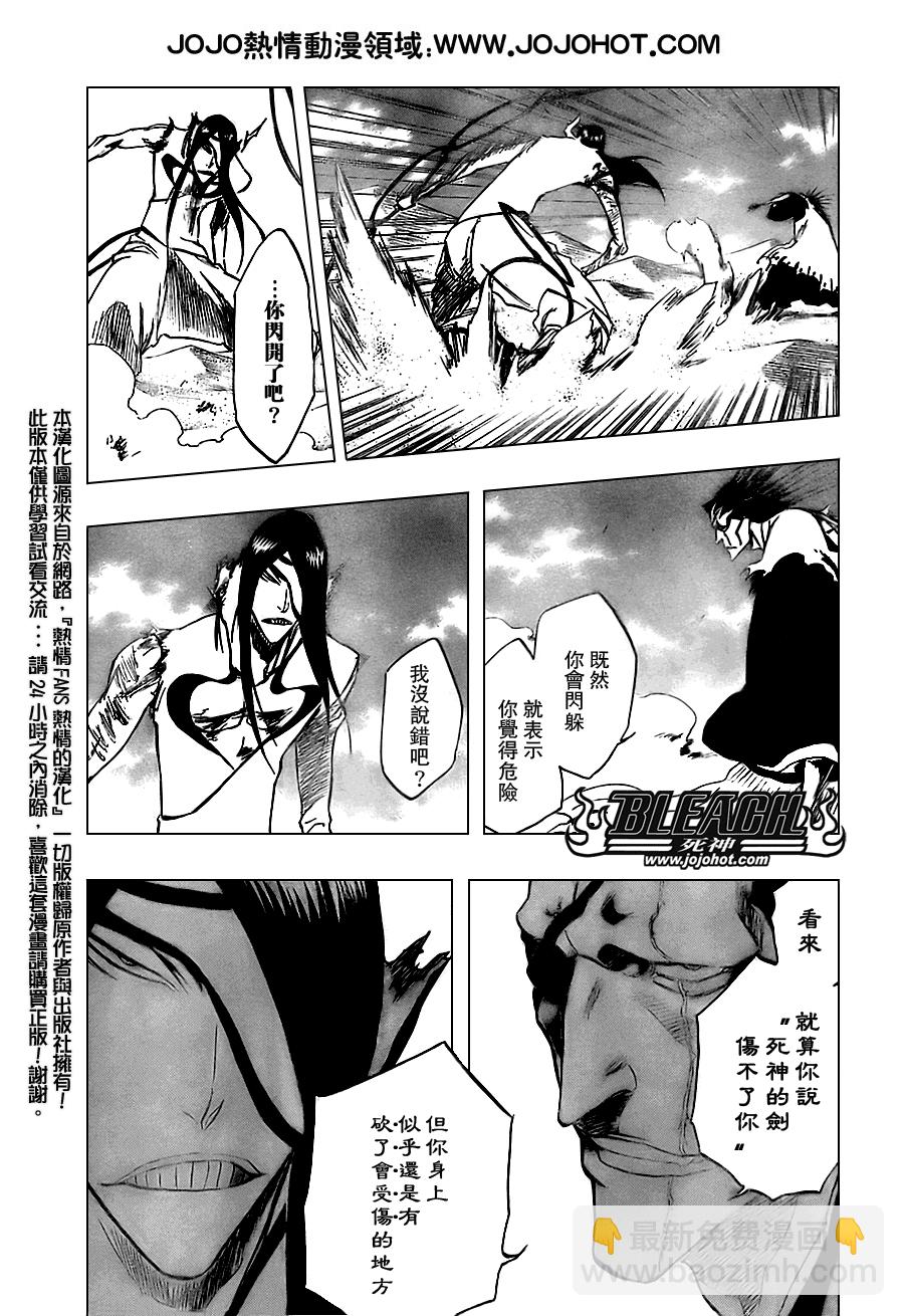 🍱死神 第307话 第14页