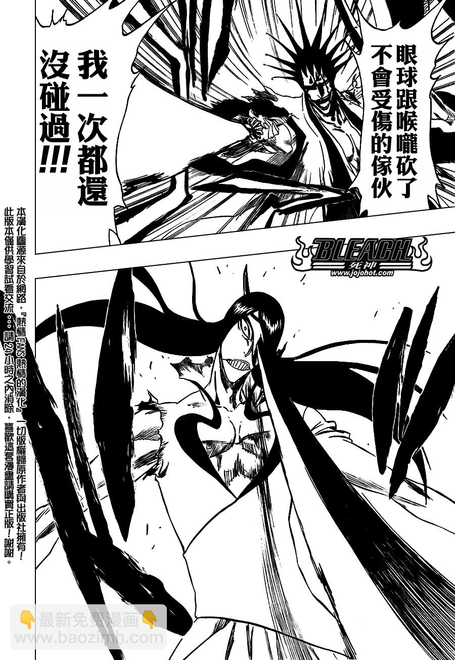 🍱死神 第307话 第17页