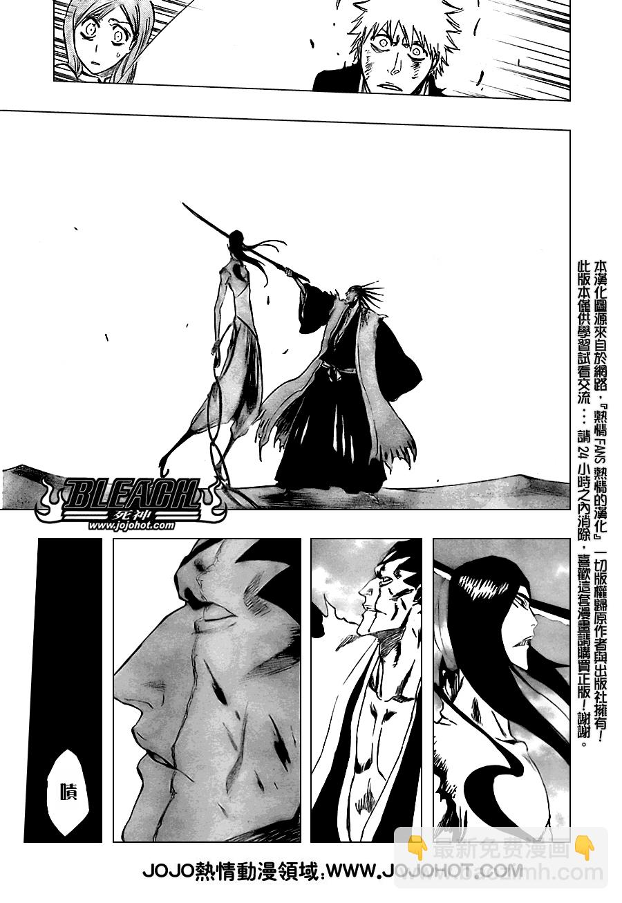 🍱死神 第307话 第18页