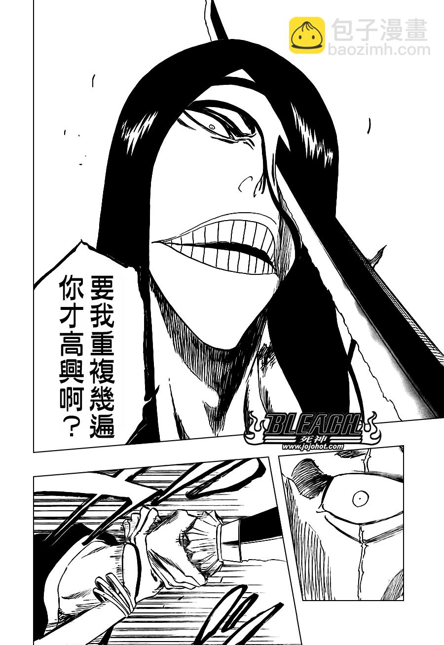 🍱死神 第307话 第19页