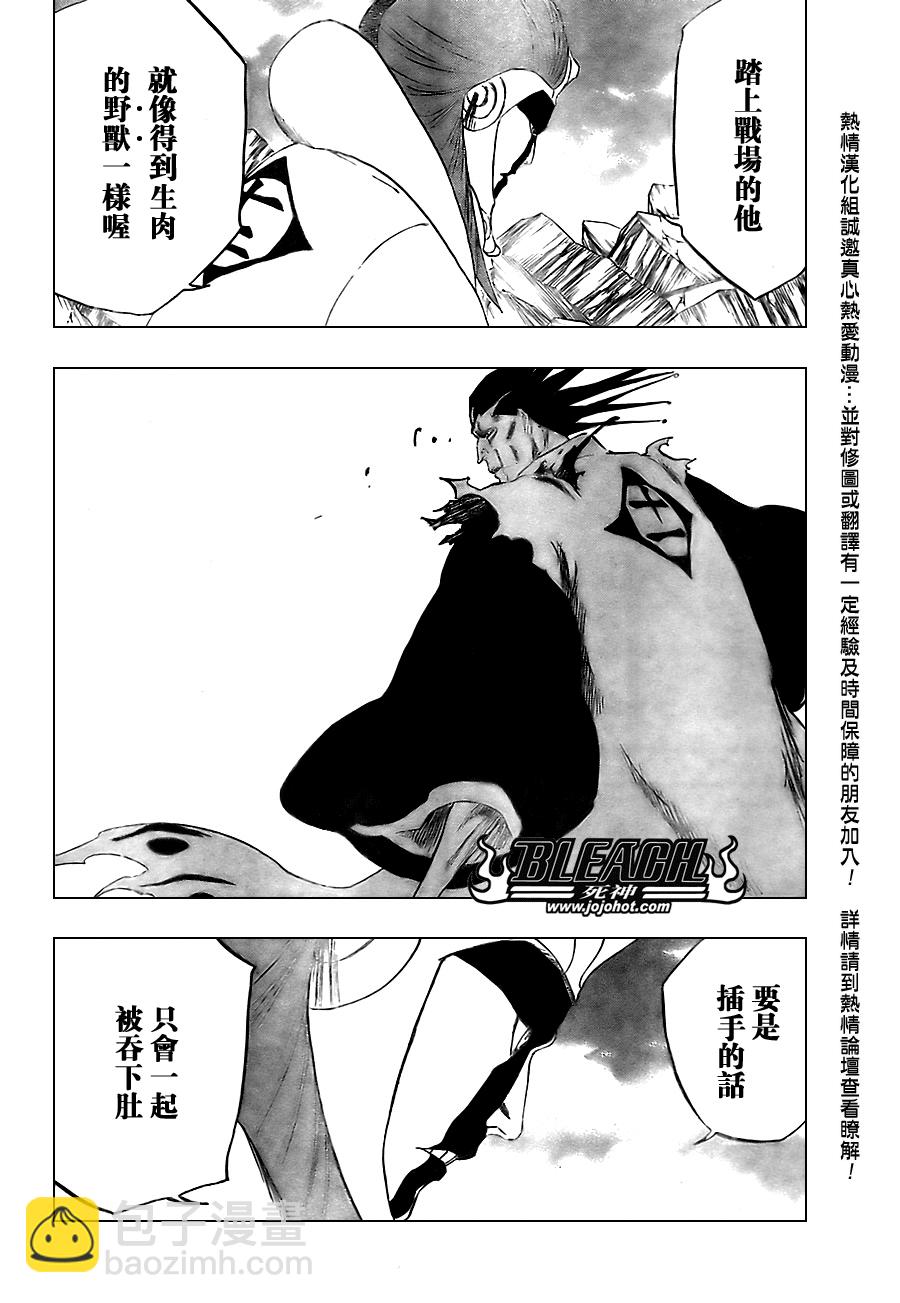 🍱死神 第307话 第7页