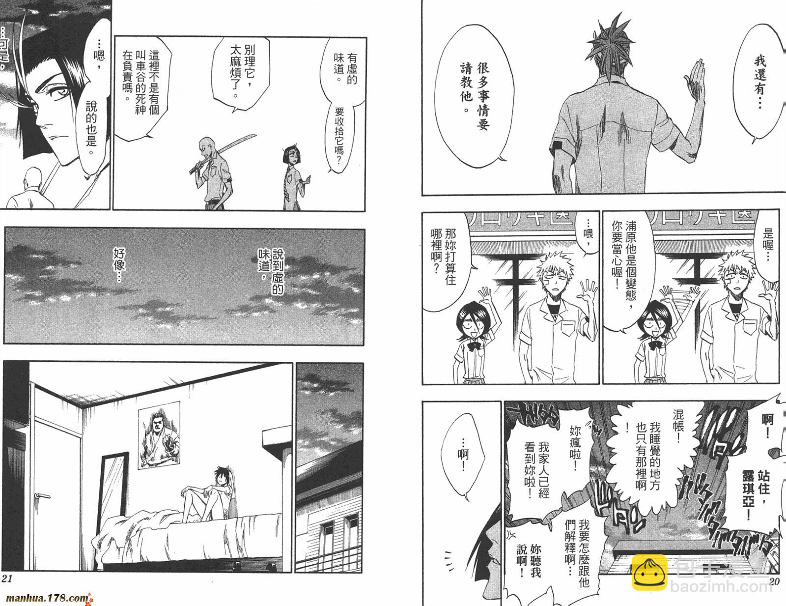 🍱死神 第23卷 第11页