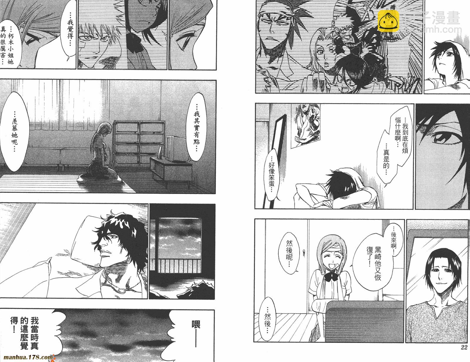 🍱死神 第23卷 第12页
