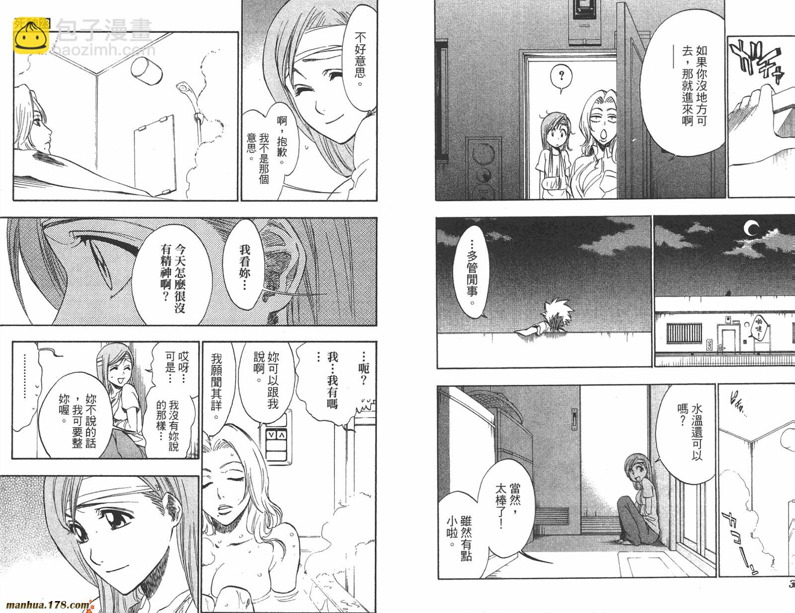 🍱死神 第23卷 第17页