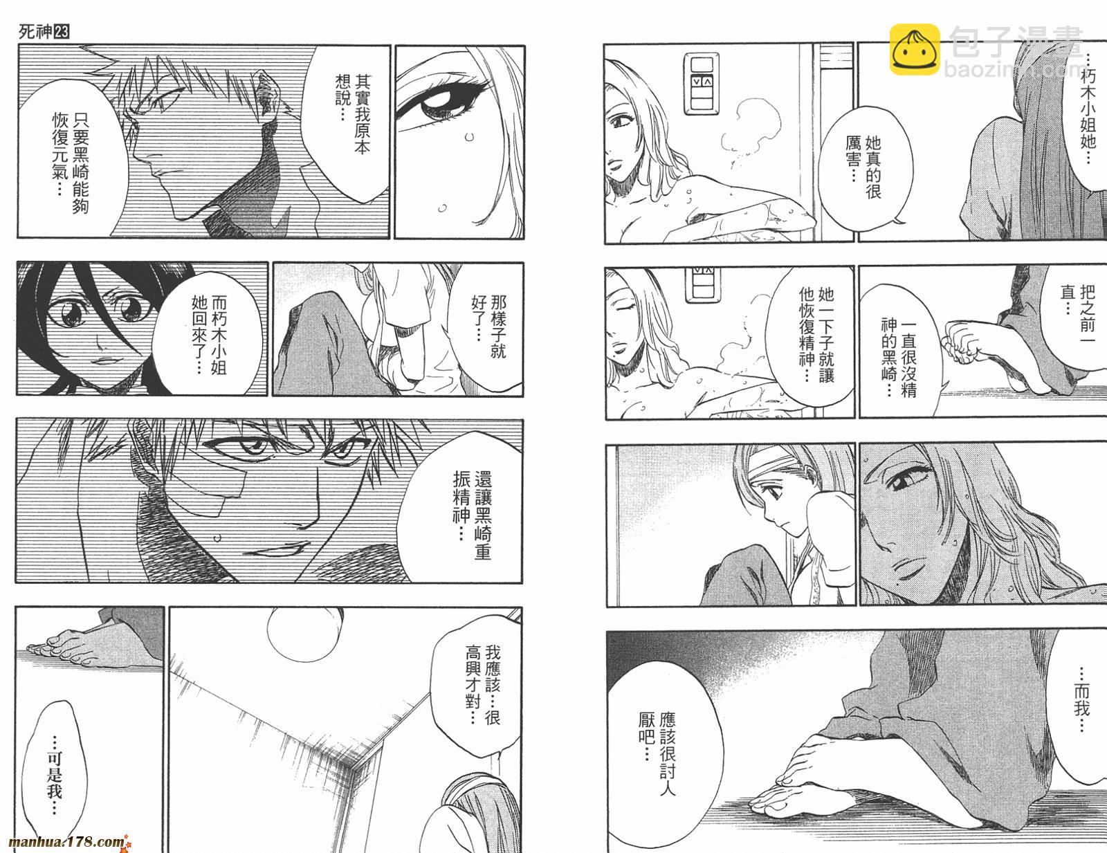 🍱死神 第23卷 第18页