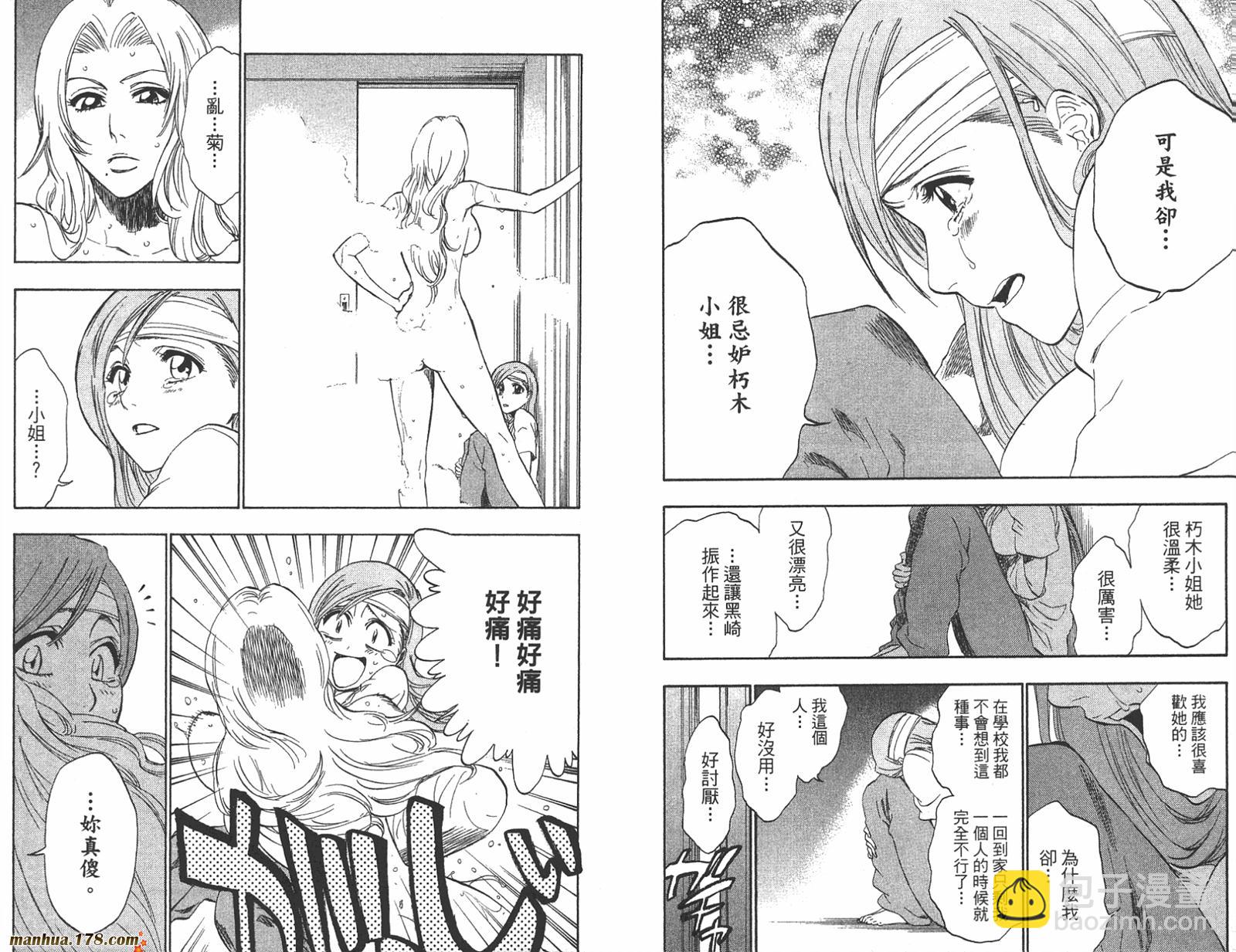 🍱死神 第23卷 第19页