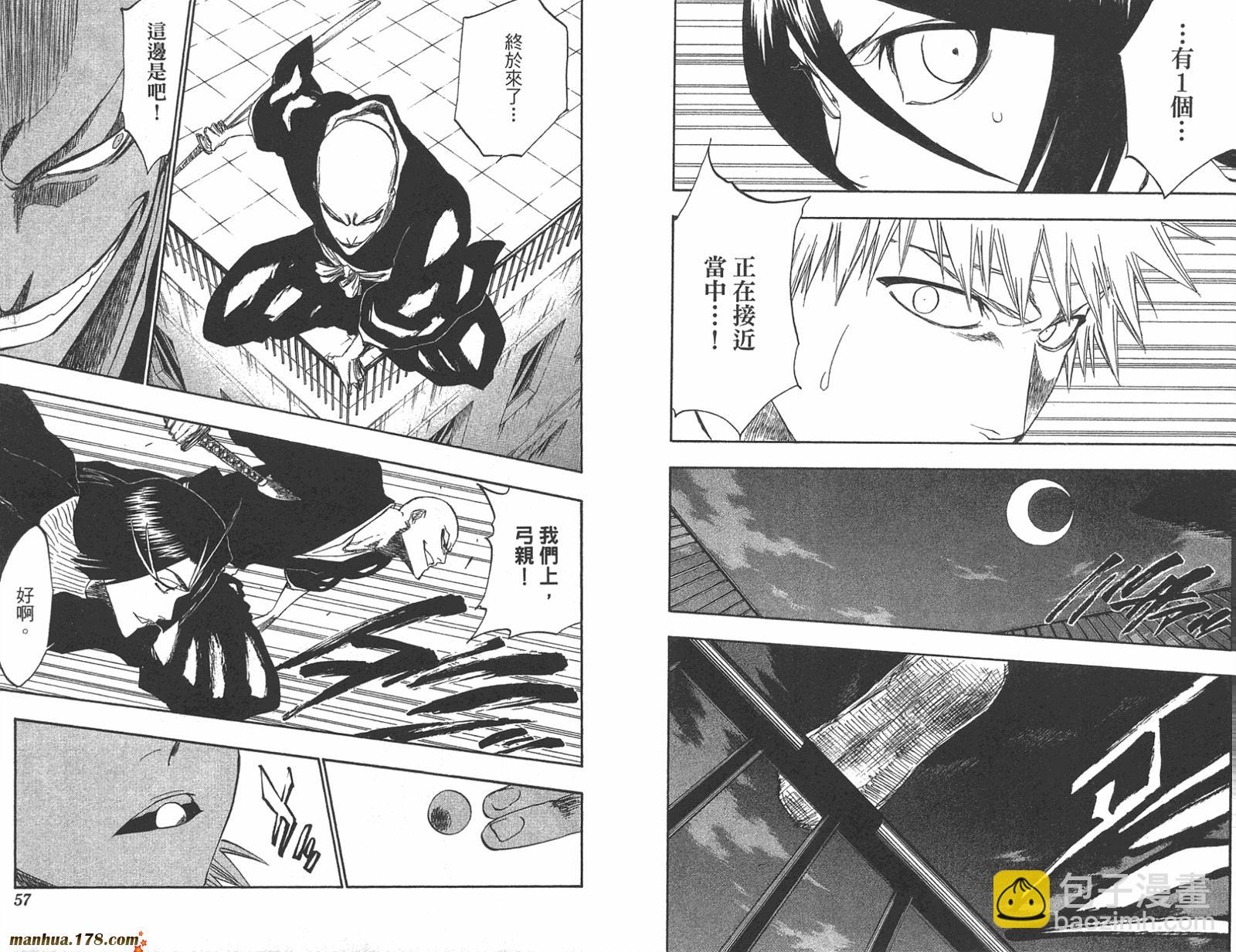 🍱死神 第23卷 第29页