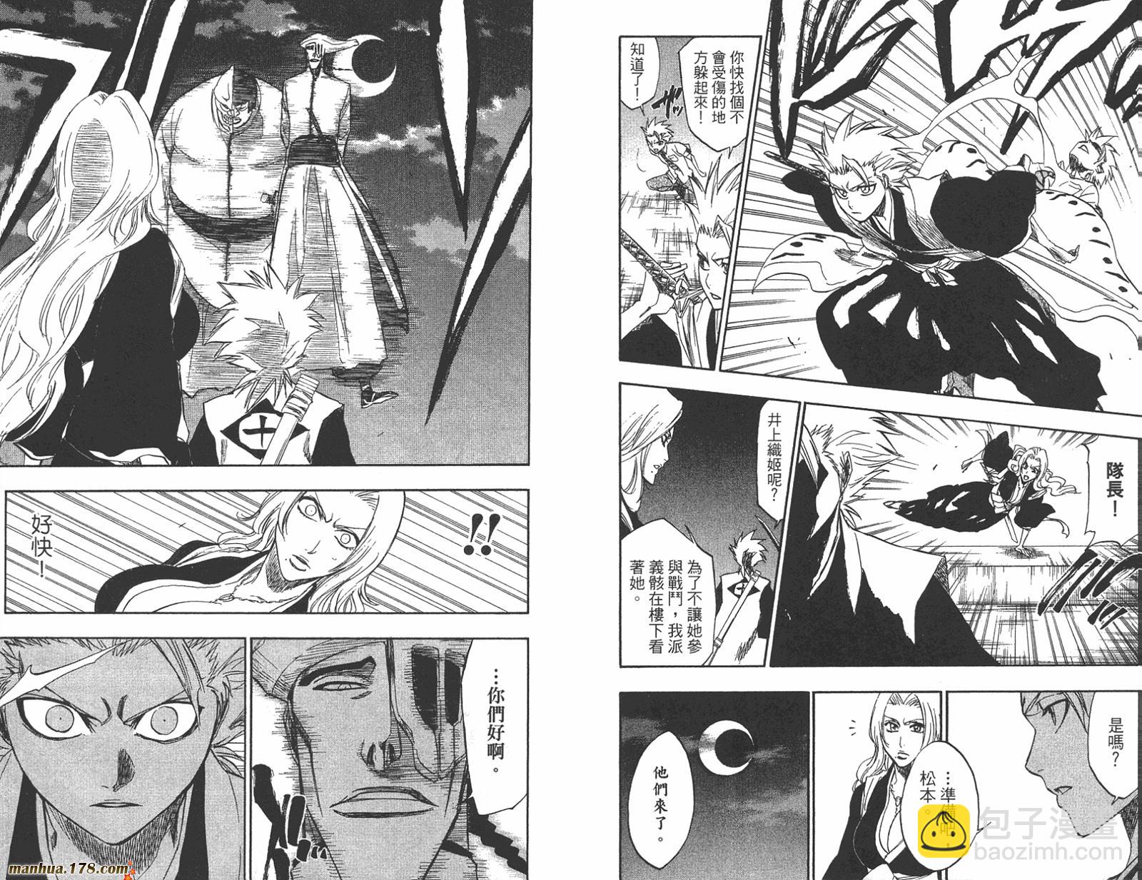 🍱死神 第23卷 第30页