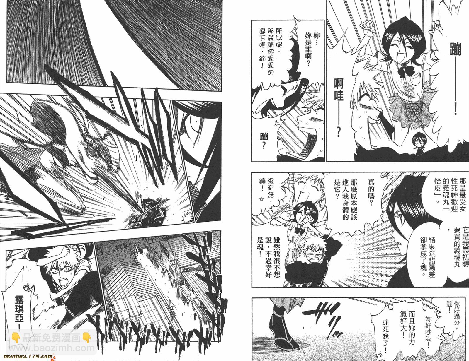 🍱死神 第23卷 第40页