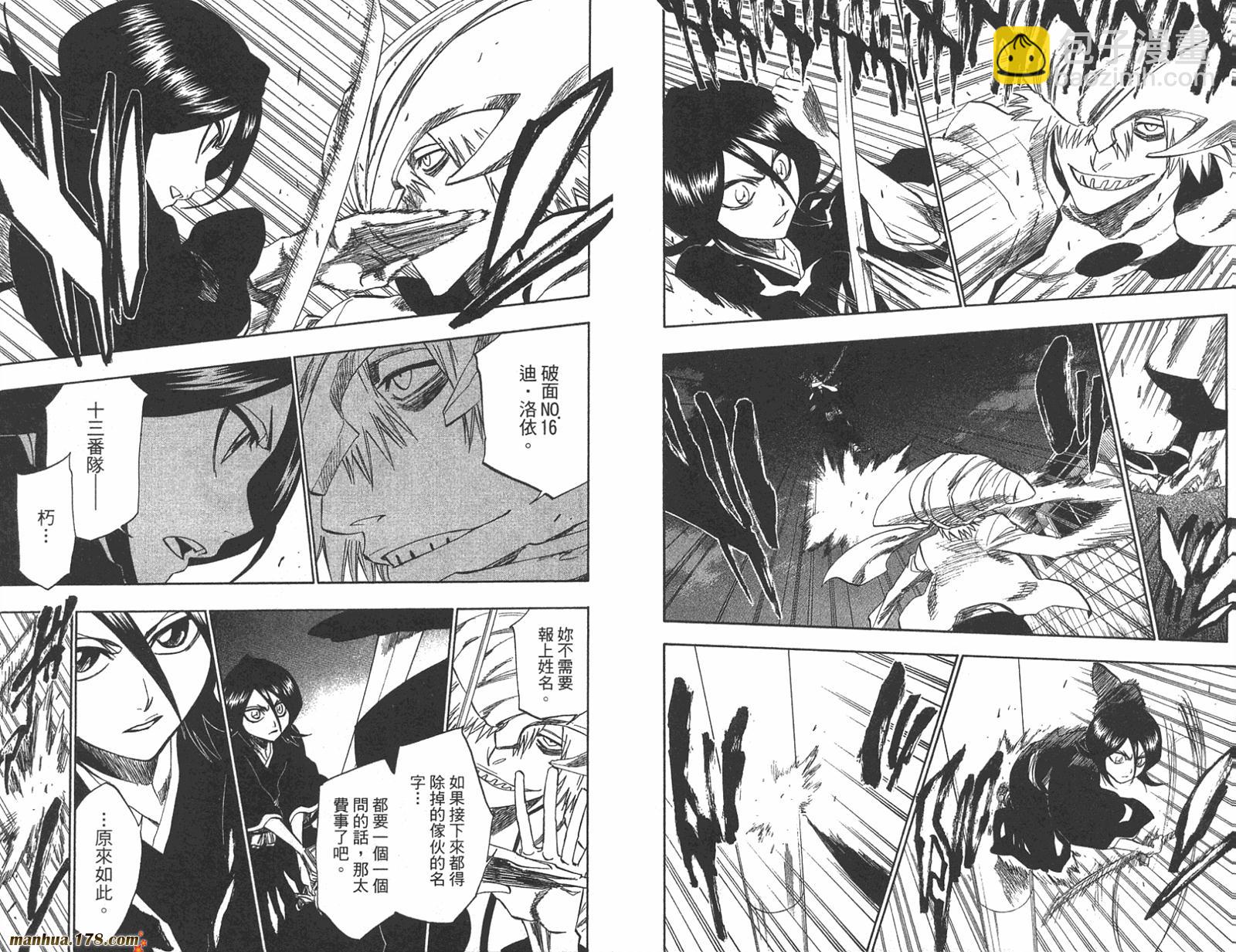 🍱死神 第23卷 第41页