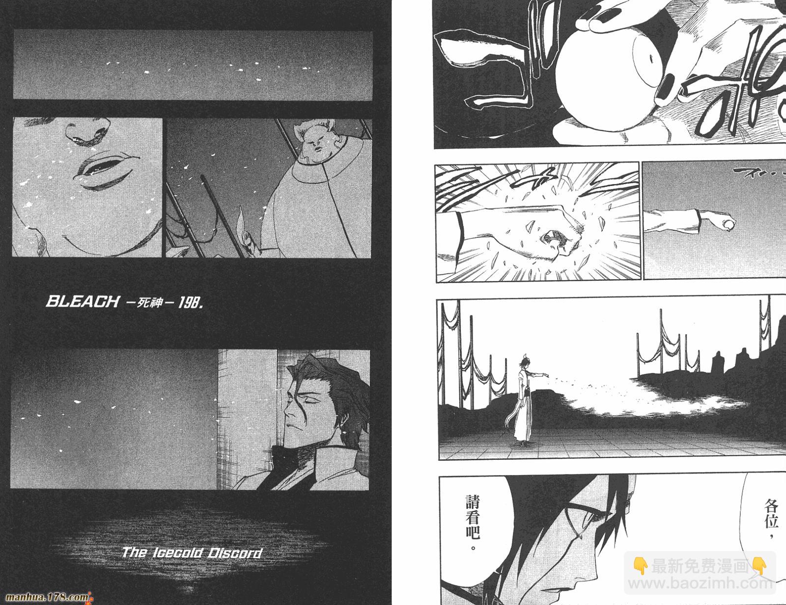 🍱死神 第23卷 第5页