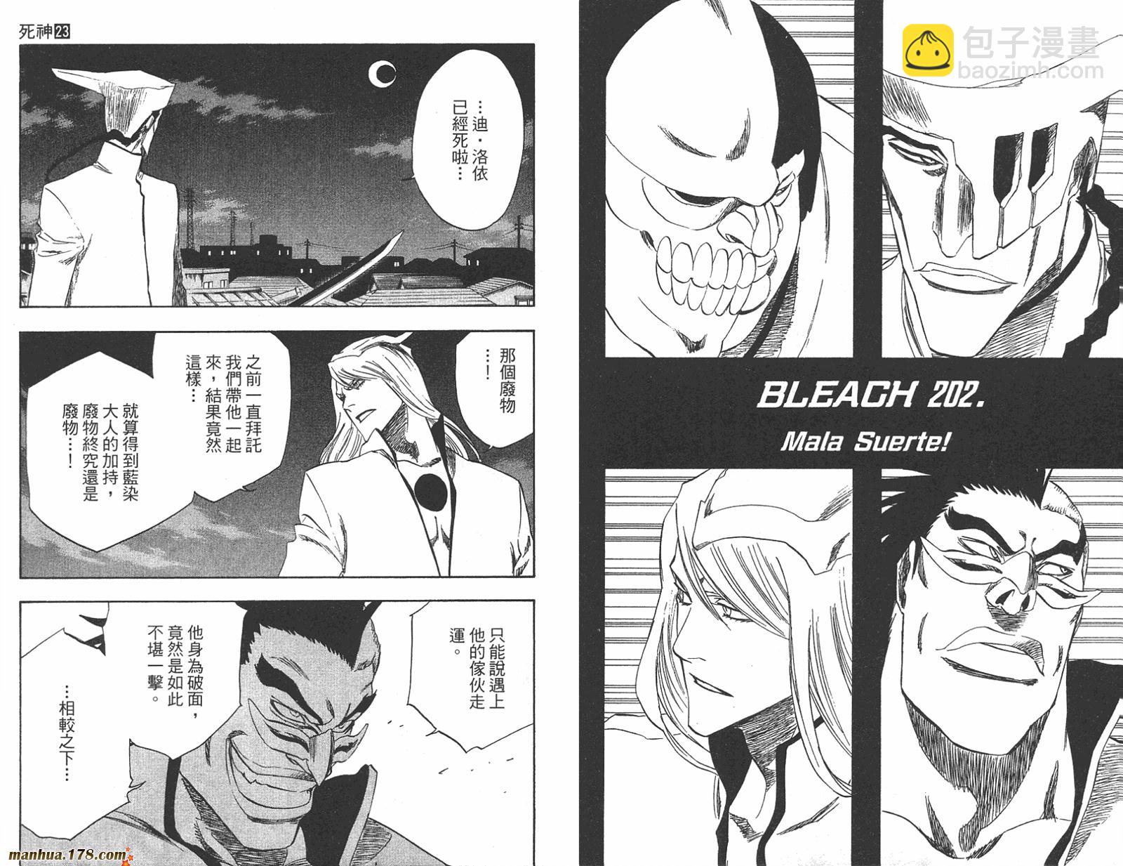 🍱死神 第23卷 第50页