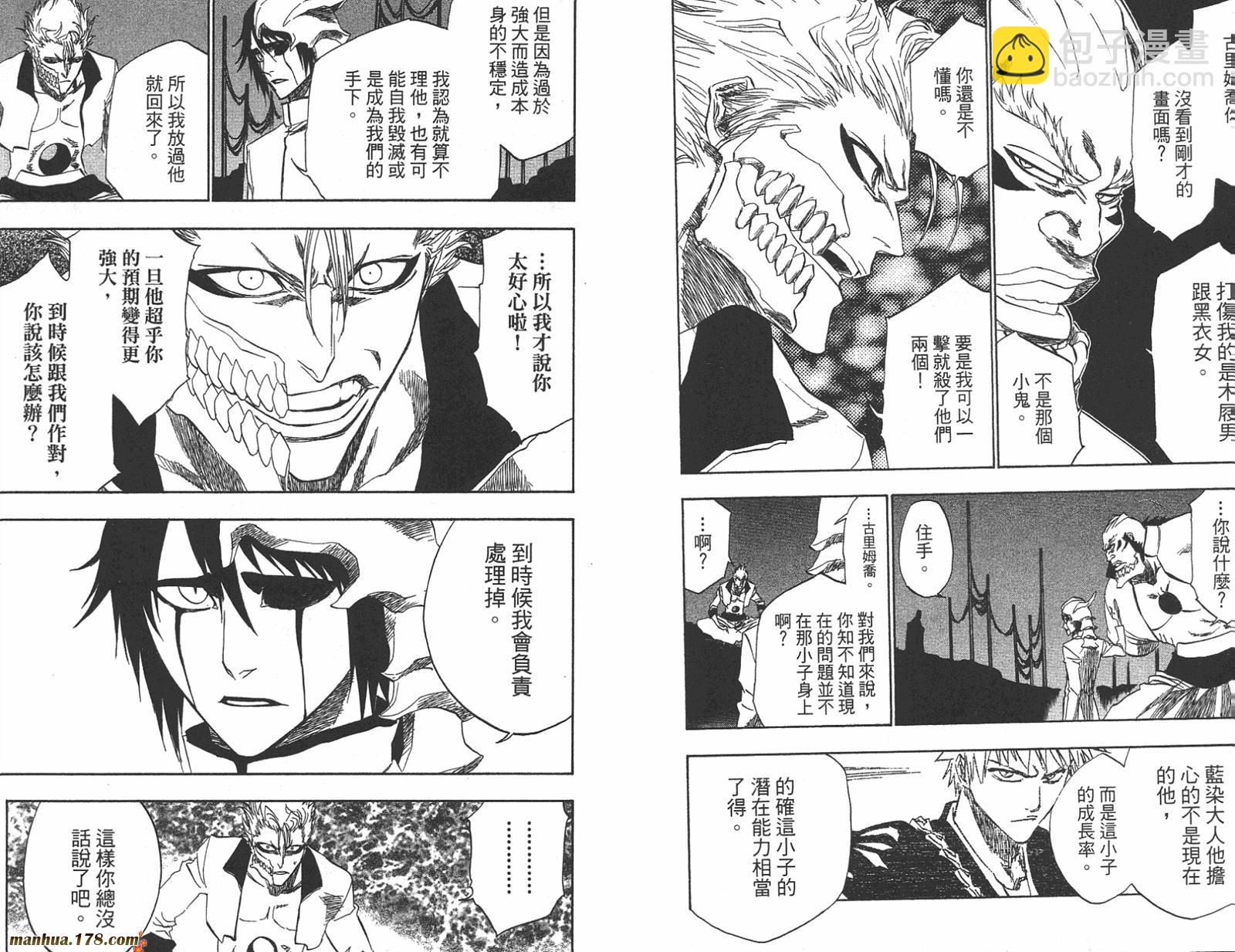 🍱死神 第23卷 第7页