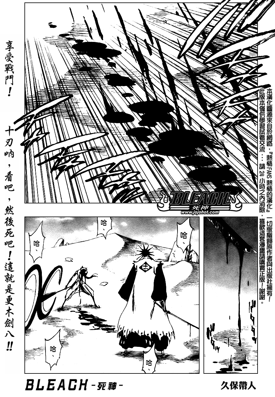 🍱死神 第309话 第1页