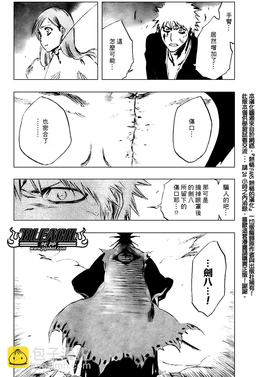 🍱死神 第309话 第11页