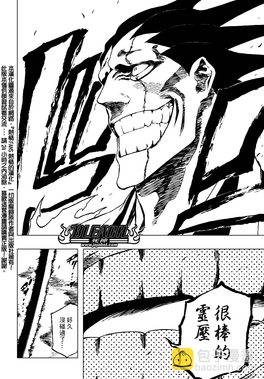 🍱死神 第309话 第13页