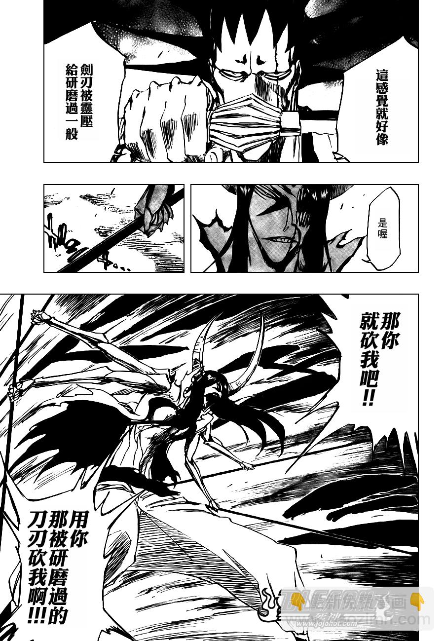 🍱死神 第309话 第14页