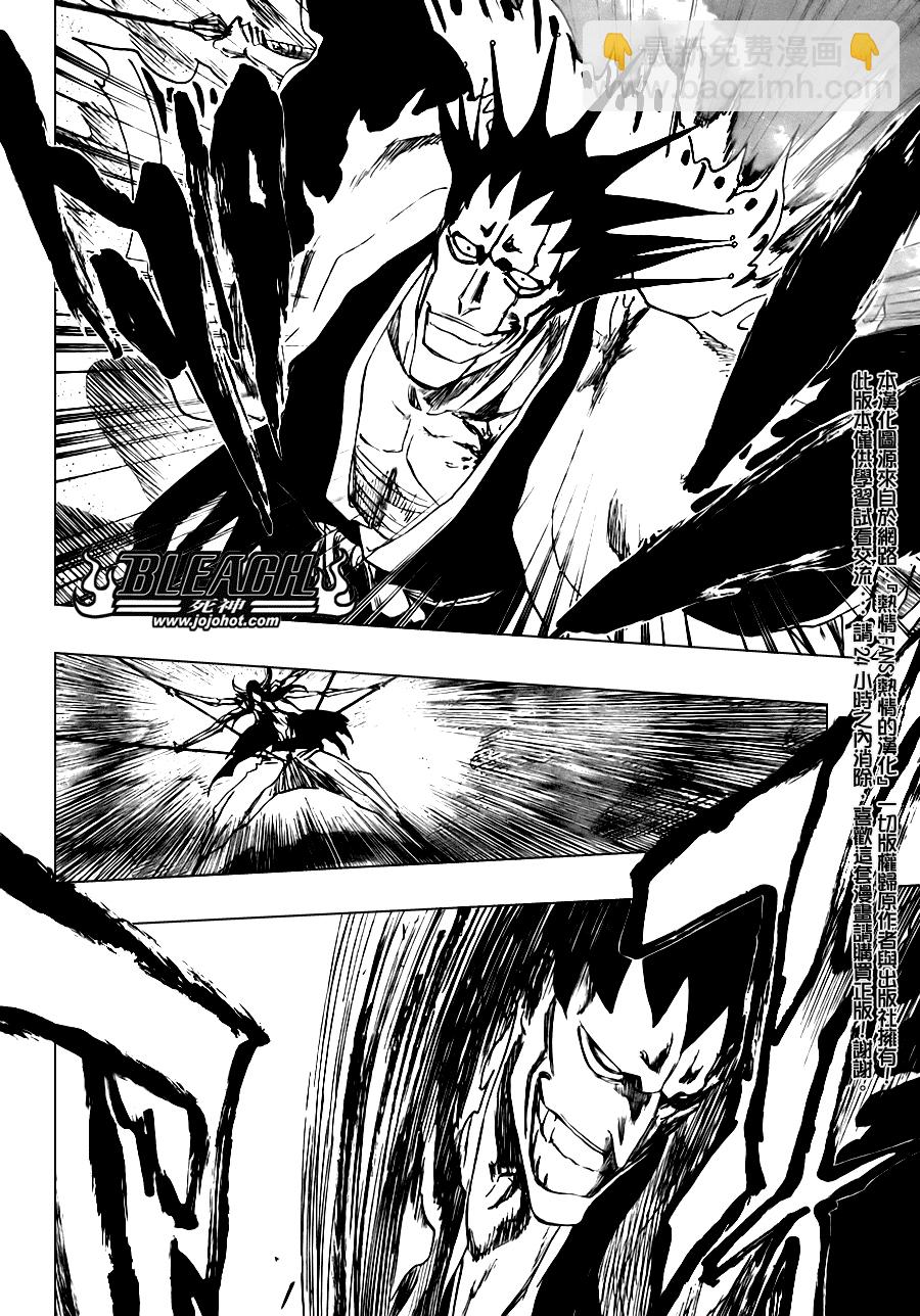 🍱死神 第309话 第15页