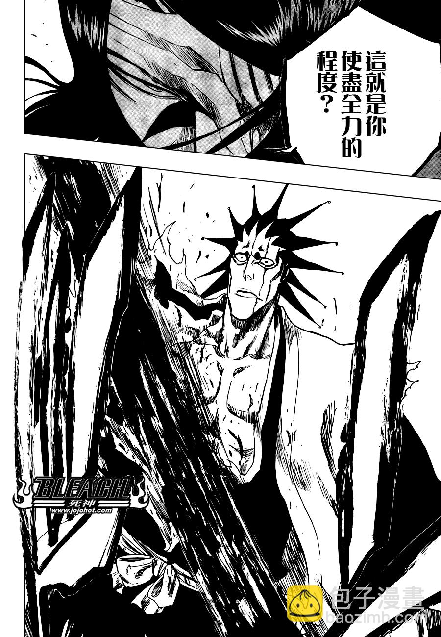 🍱死神 第309话 第17页