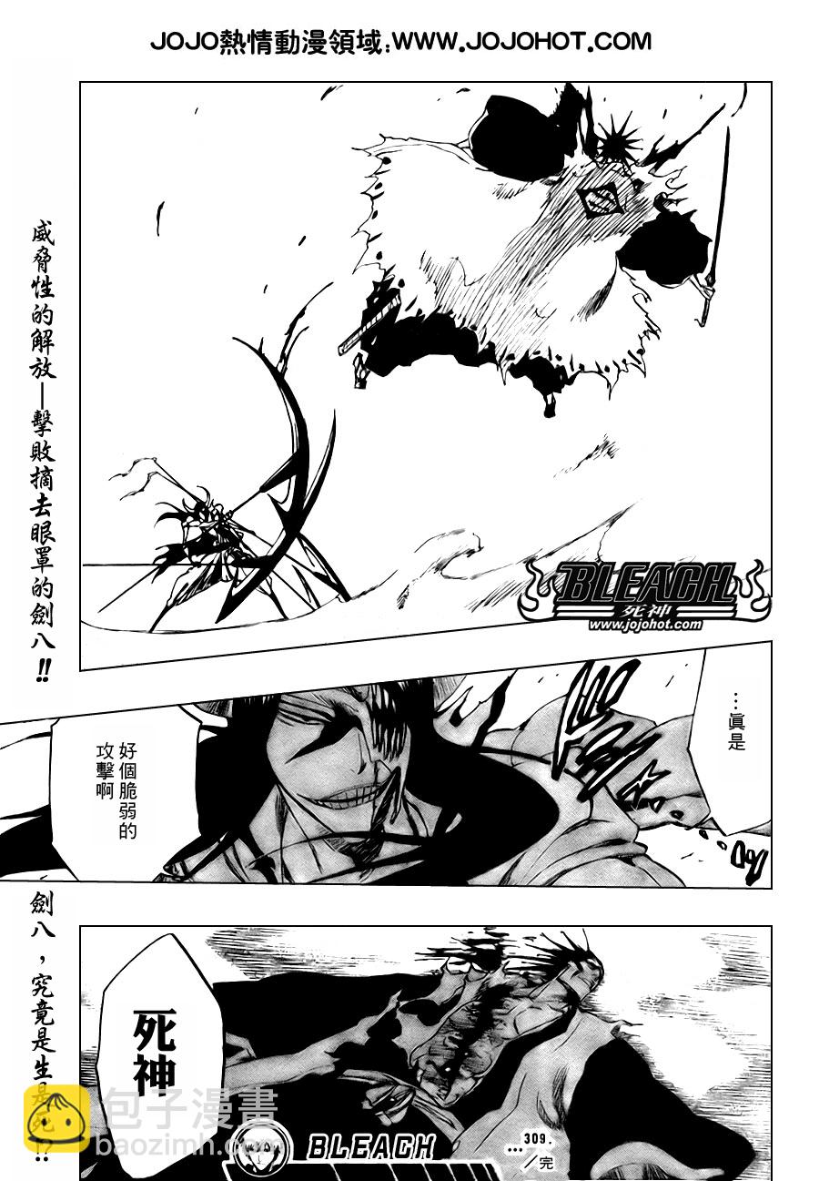 🍱死神 第309话 第18页