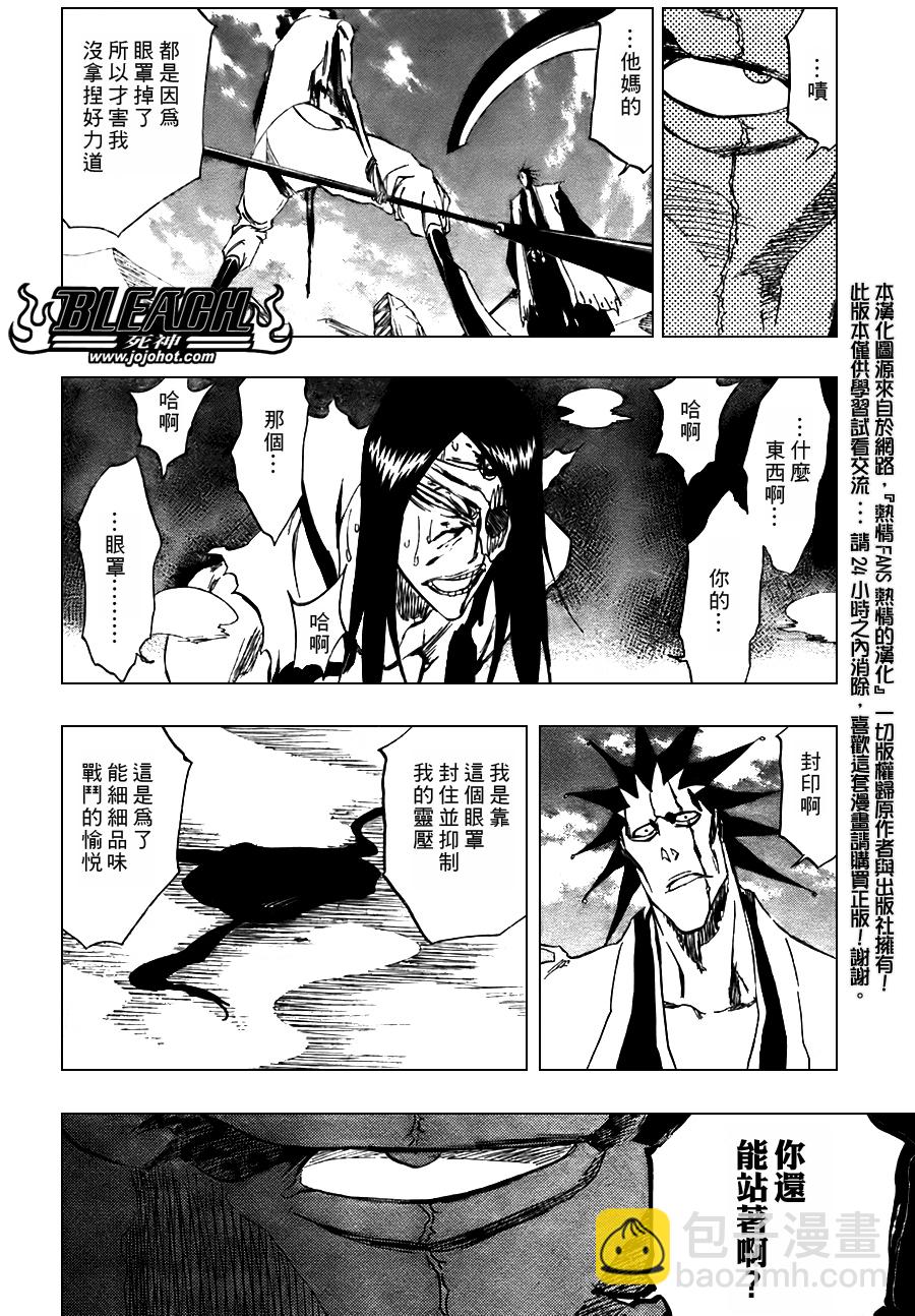 🍱死神 第309话 第4页