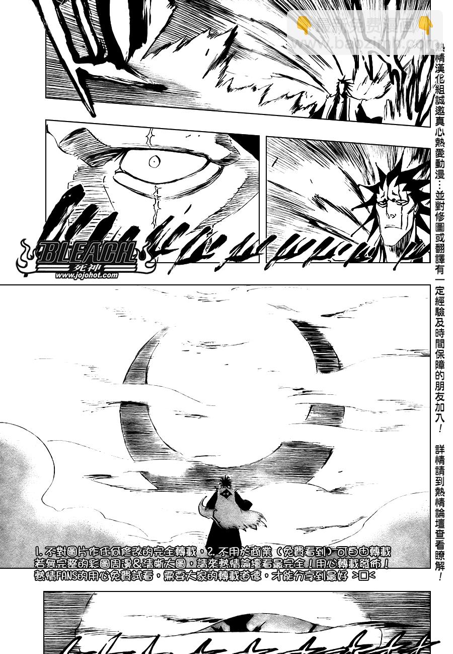 🍱死神 第309话 第9页