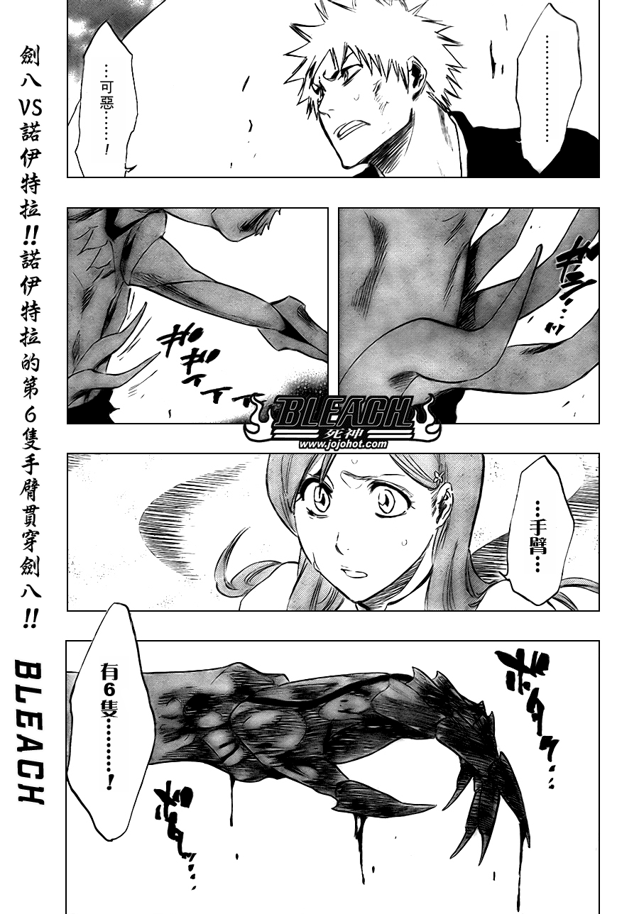 🍱死神 第311话 第1页
