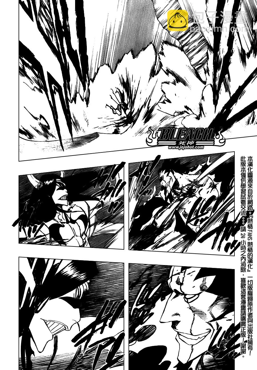 🍱死神 第311话 第12页