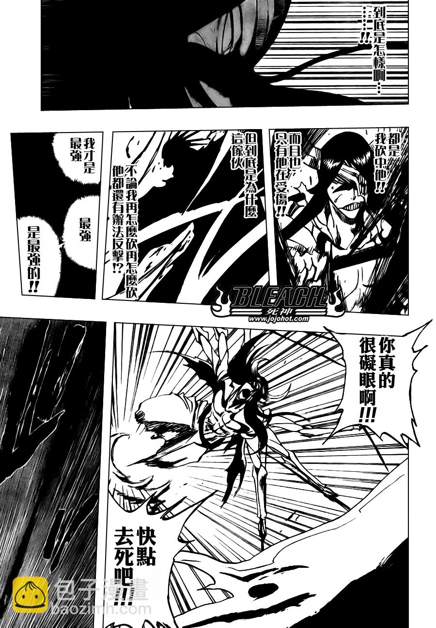 🍱死神 第311话 第13页