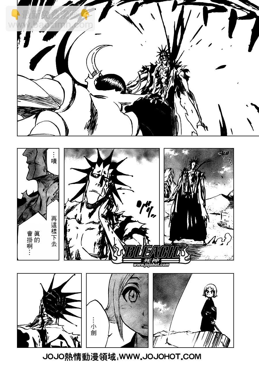 🍱死神 第311话 第14页