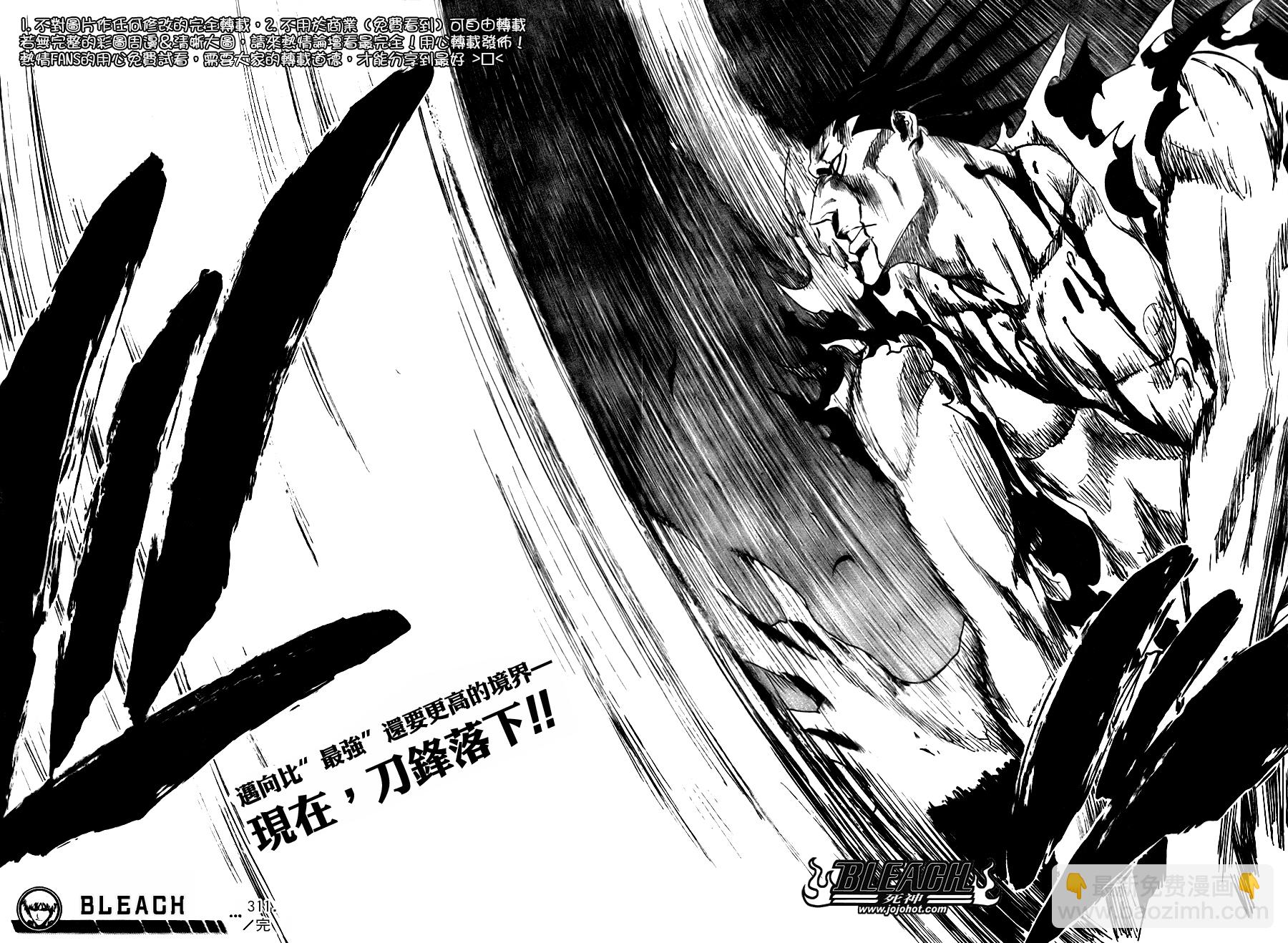 🍱死神 第311话 第18页