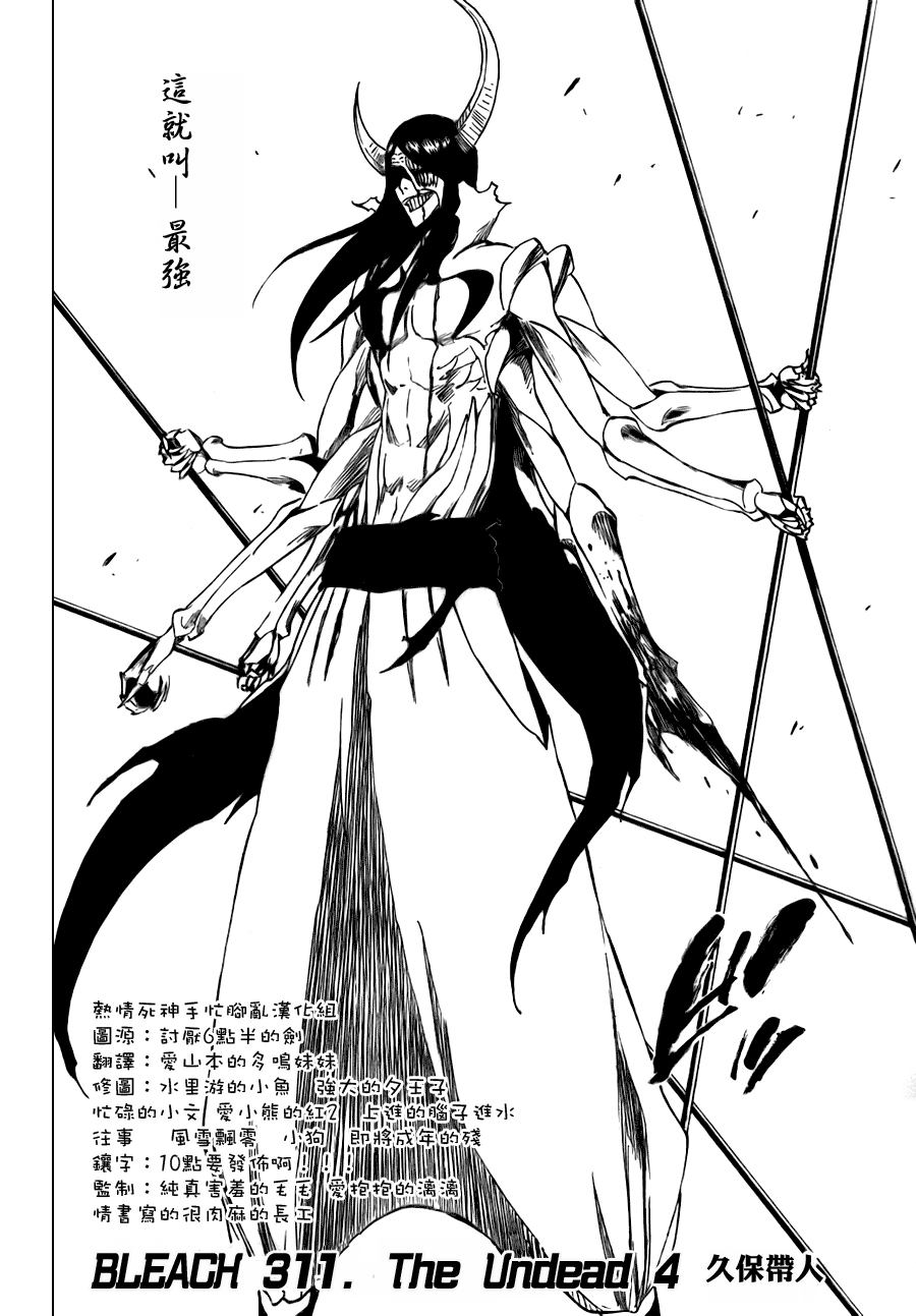 🍱死神 第311话 第2页