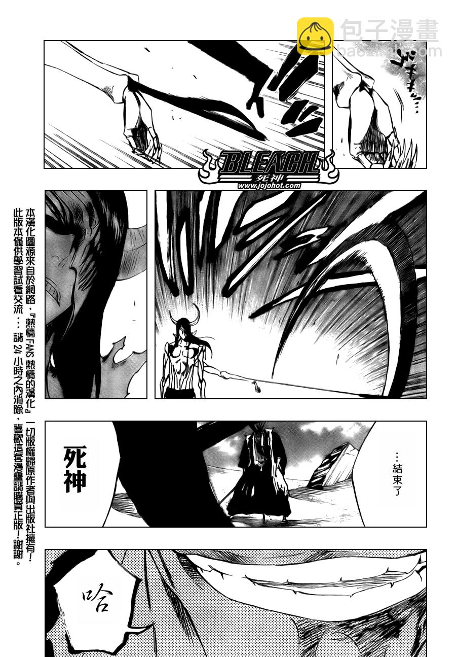 🍱死神 第311话 第3页