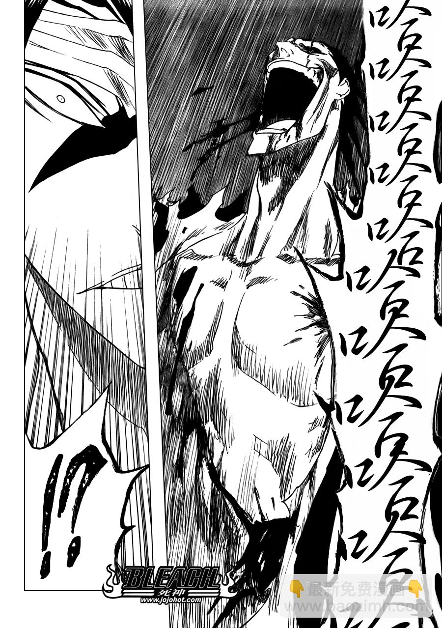 🍱死神 第311话 第4页
