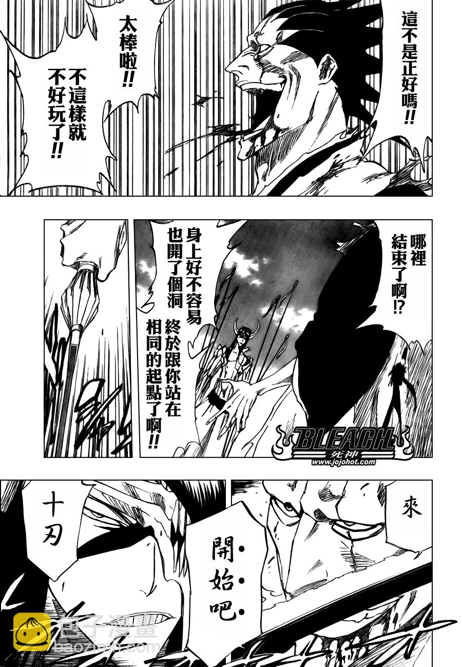 🍱死神 第311话 第5页
