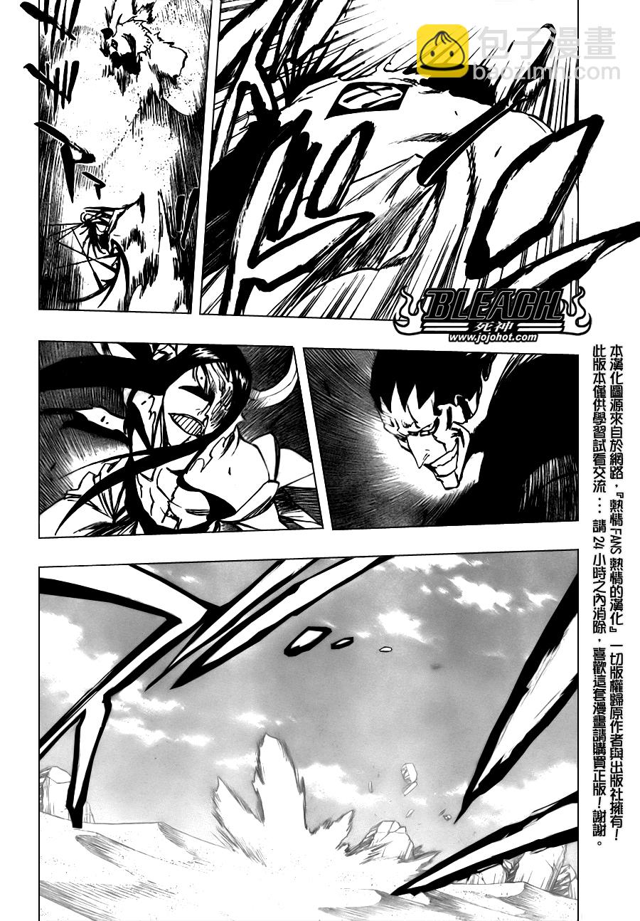 🍱死神 第311话 第8页